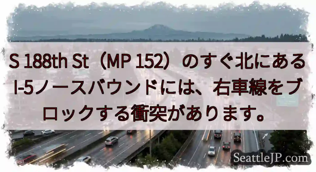 S 188th St（MP