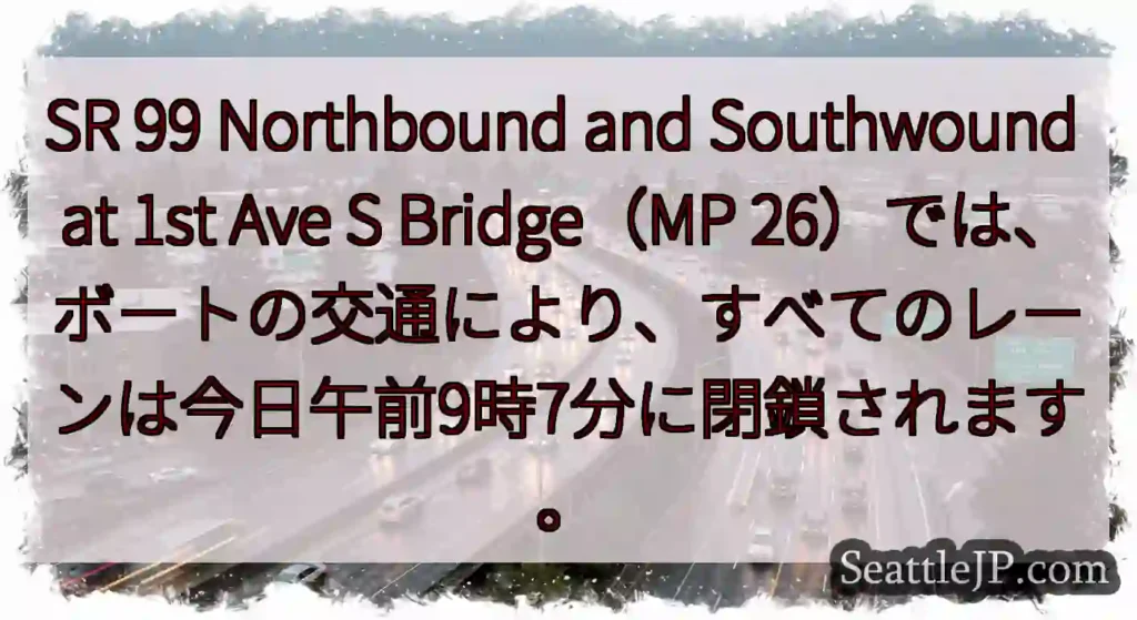 SR 99 Northbound and Southwound at 1st Ave S
