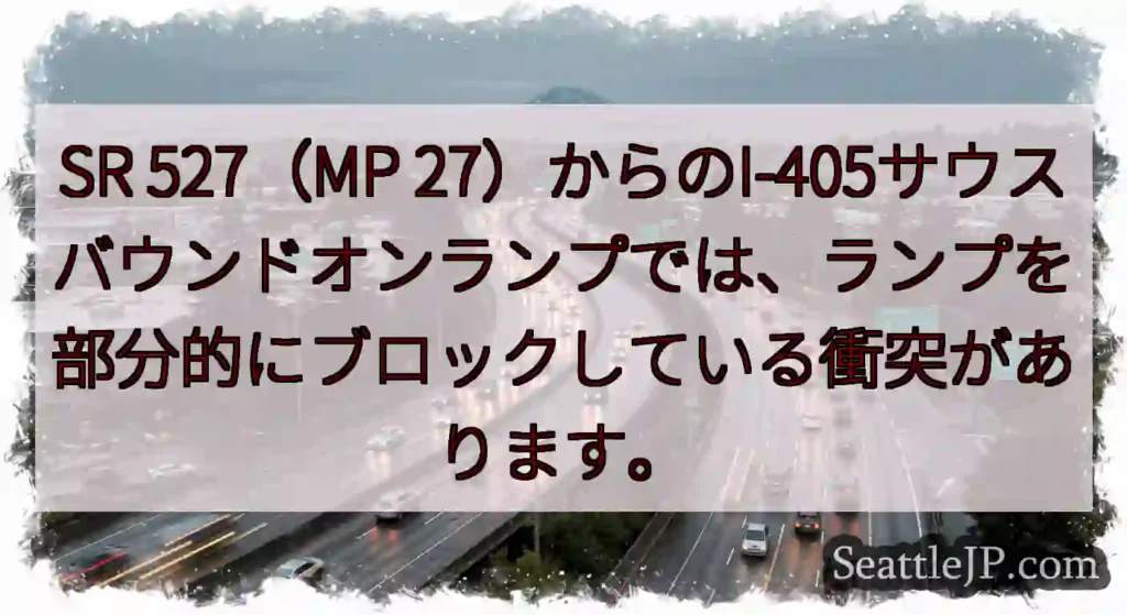 SR 527（MP