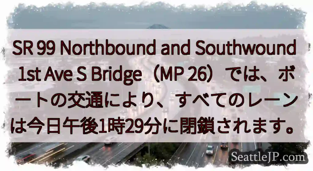 SR 99 Northbound and Southwound 1st Ave S