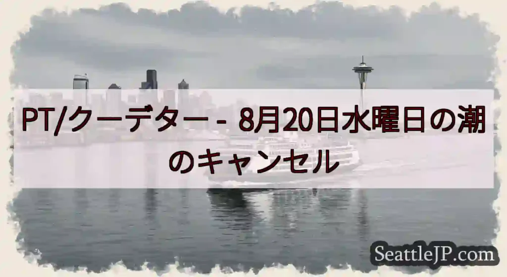 PT/クーデター -
