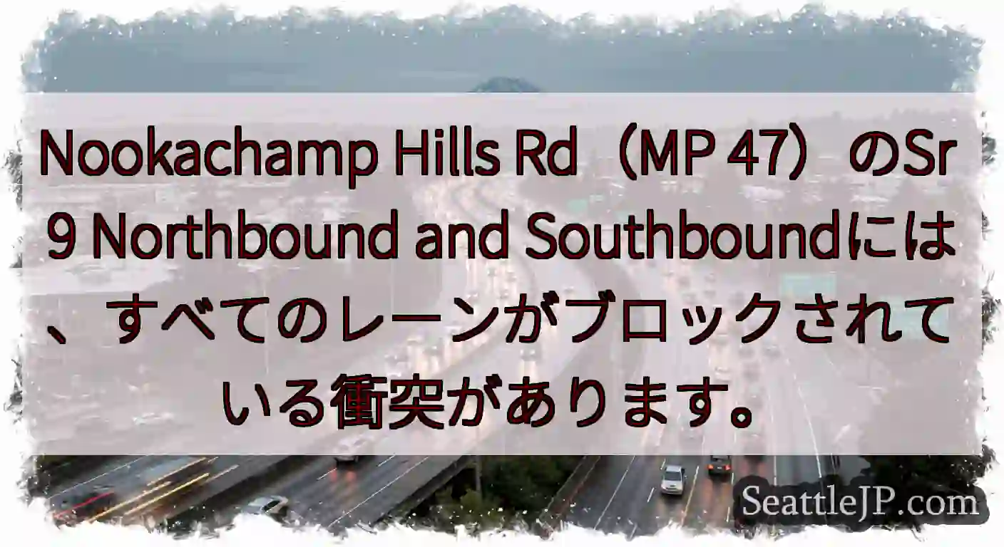 Nookachamp Hills Rd（MP 47）のSr 9 Northbound and