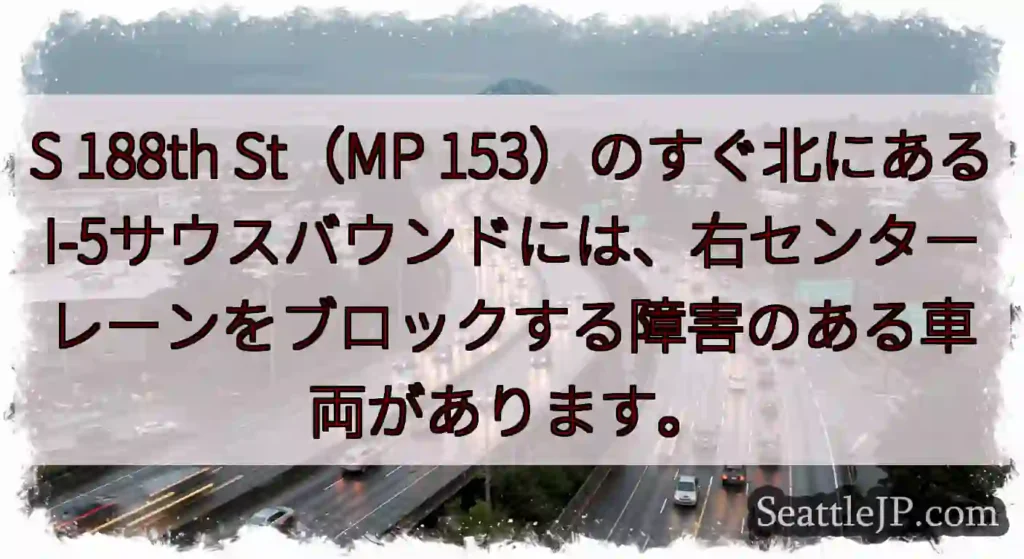S 188th St（MP