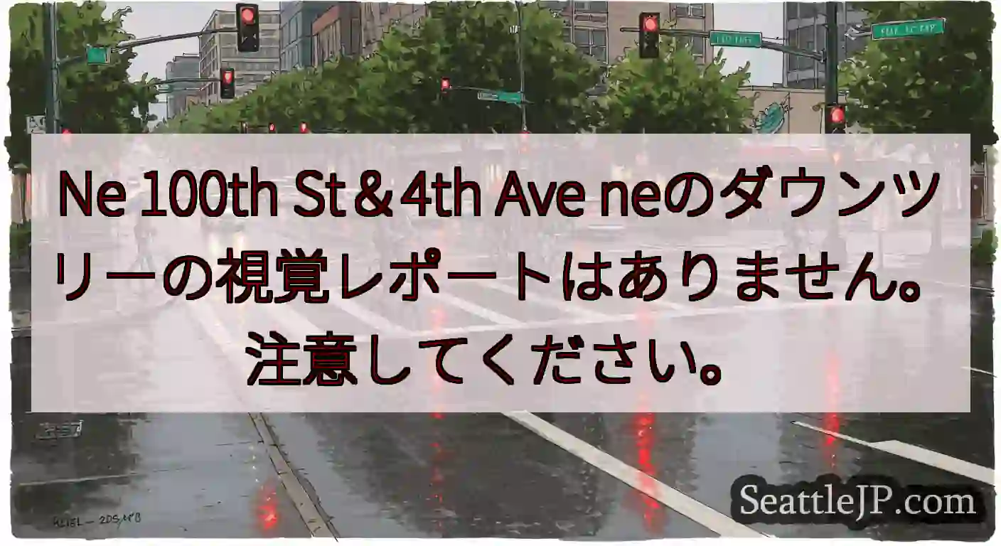 Ne 100th St＆4th Ave