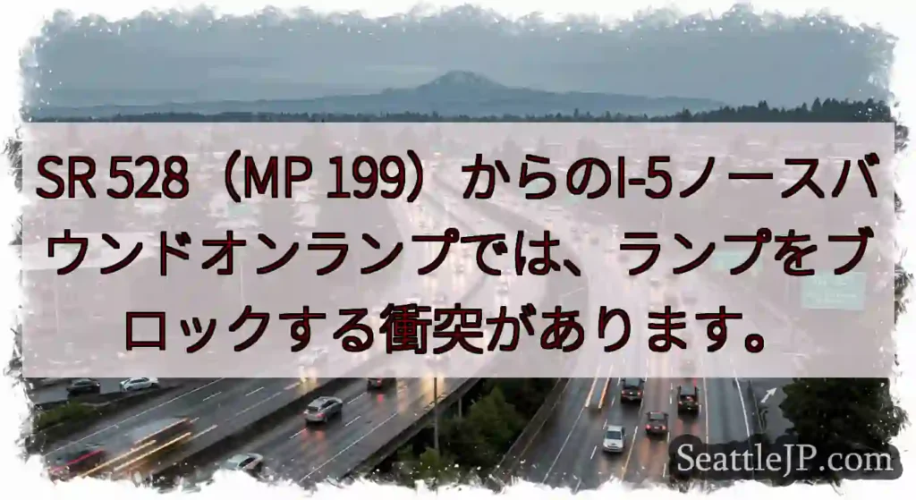 SR 528（MP