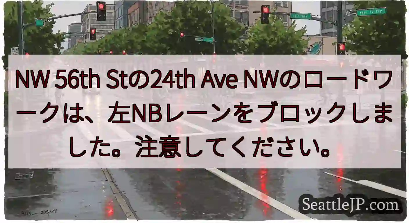 NW 56th Stの24th Ave