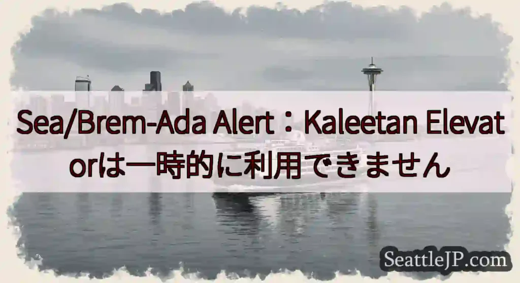 Sea/Brem-Ada Alert：Kaleetan