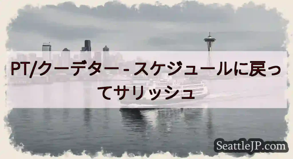 PT/クーデター -