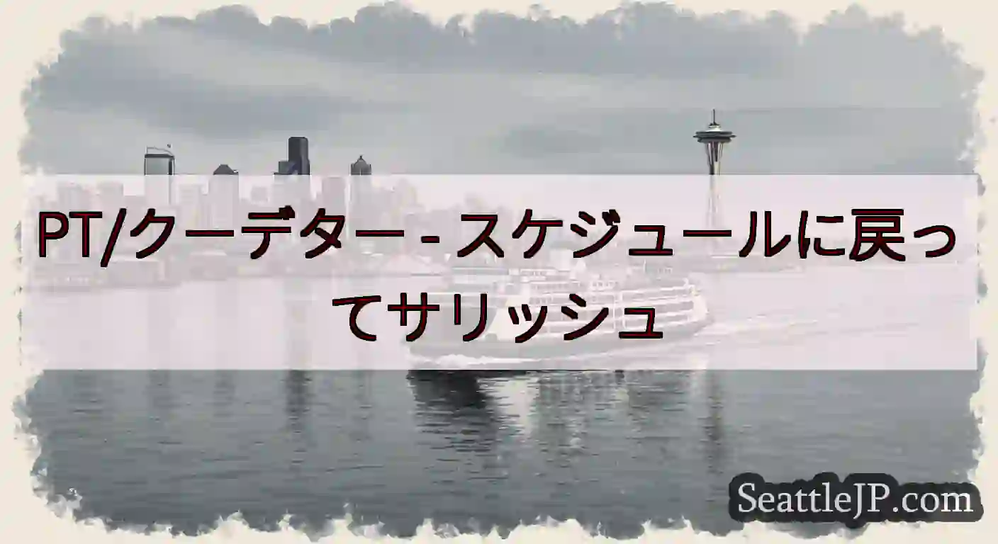 PT/クーデター -