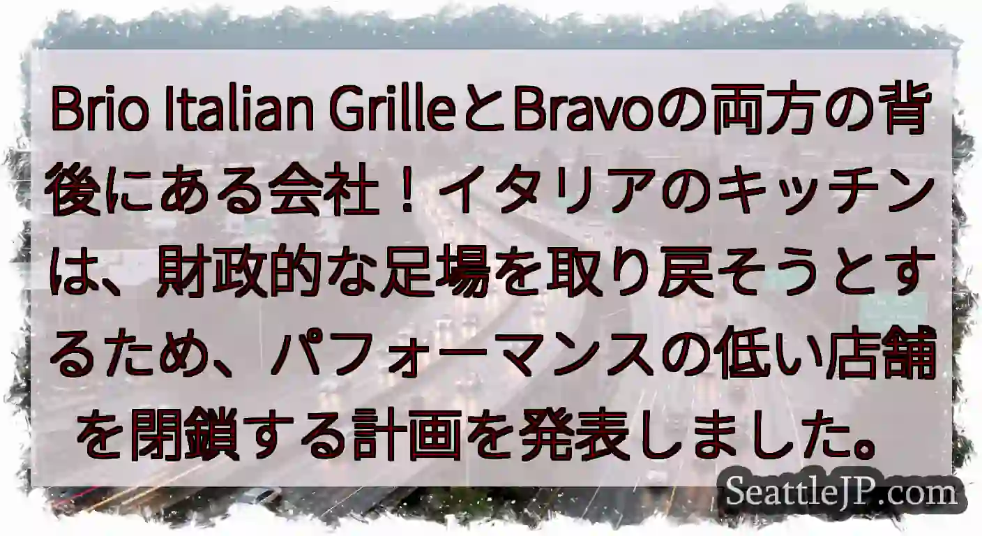 Brio Italian