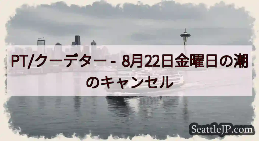 PT/クーデター -