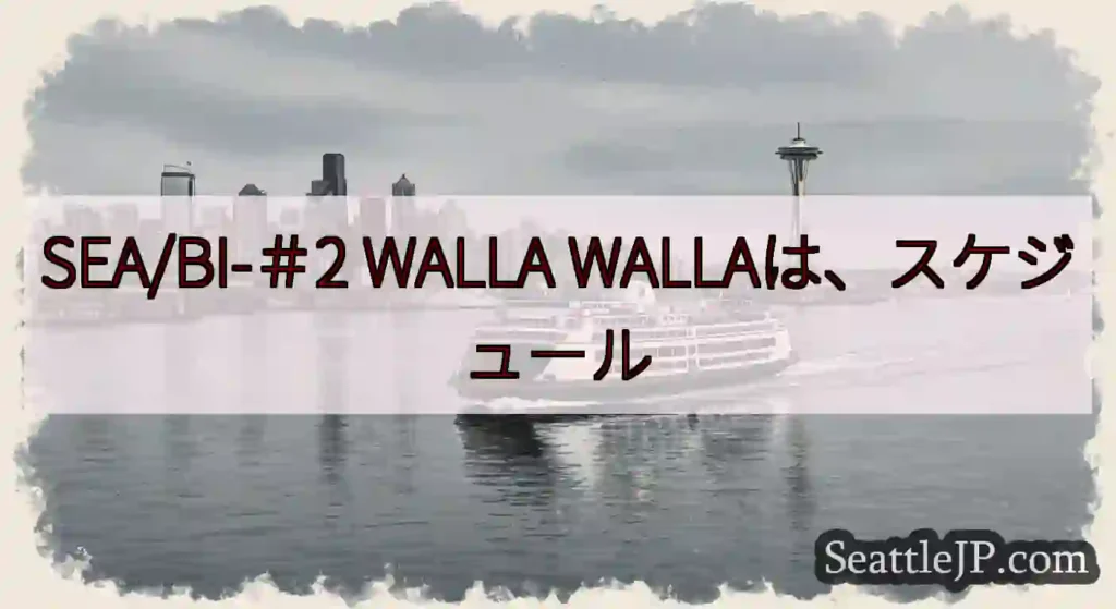 SEA/BI-＃2 WALLA