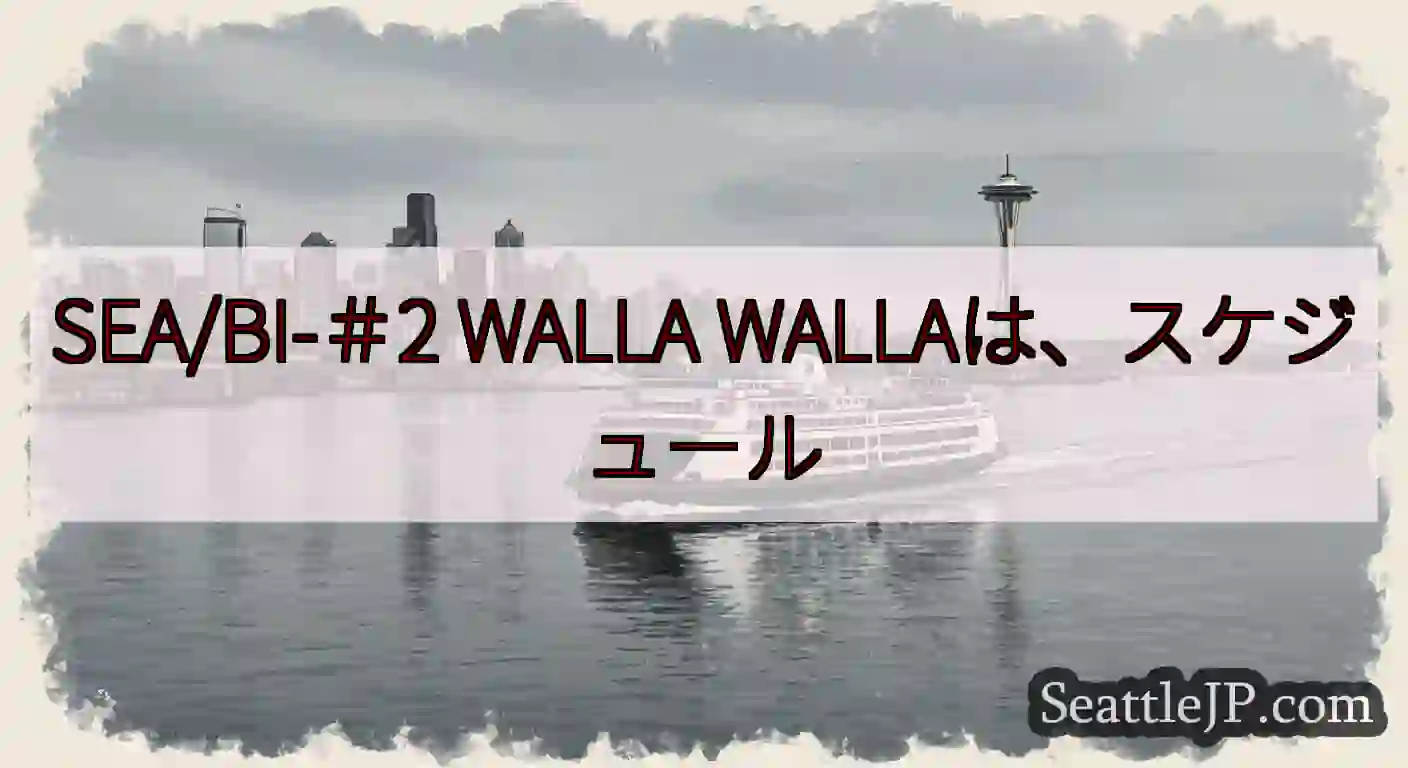 SEA/BI-＃2 WALLA