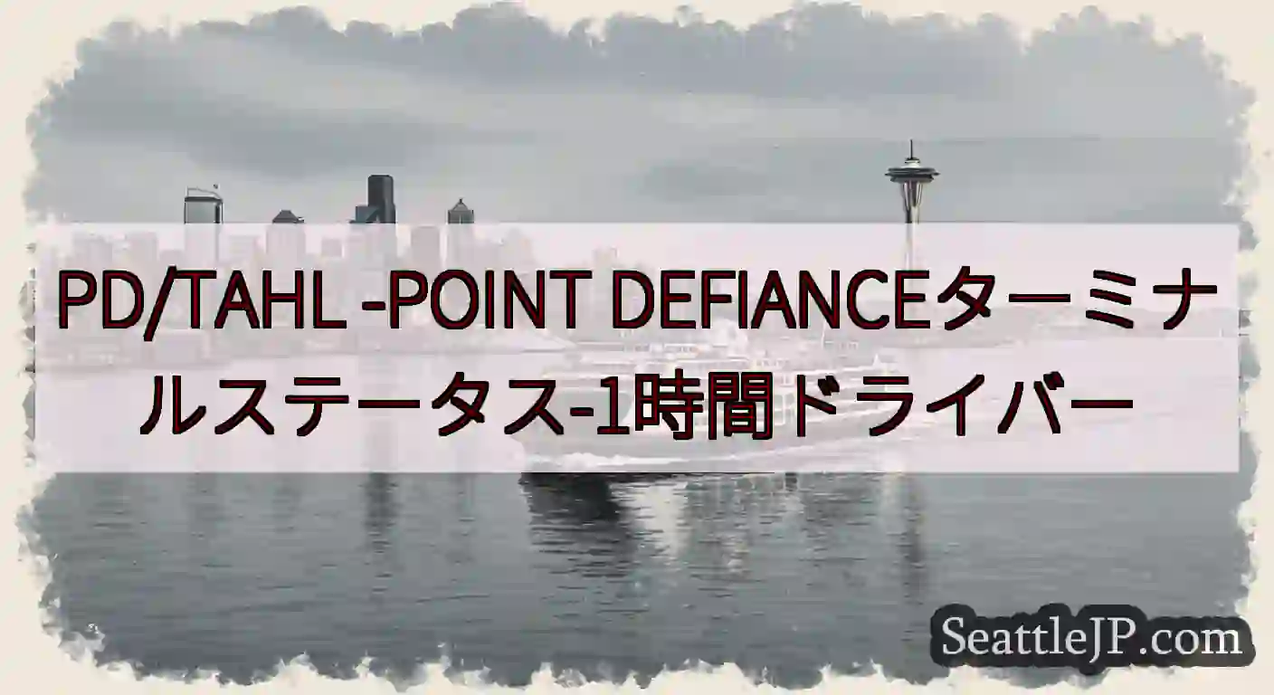 PD/TAHL -POINT