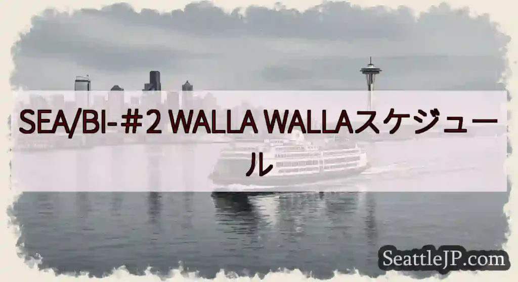 SEA/BI-＃2 WALLA