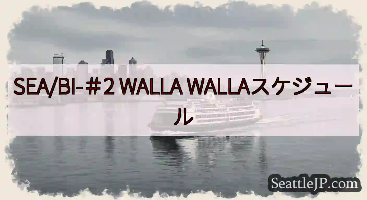 SEA/BI-＃2 WALLA