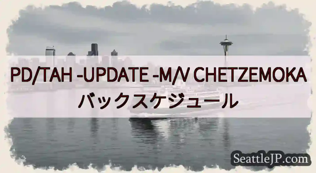 PD/TAH -UPDATE -M/V