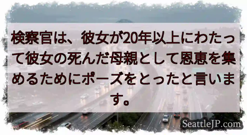 検察官は、彼女が20年以上にわたって彼女の死んだ母親として恩恵を集めるためにポーズをとったと言います