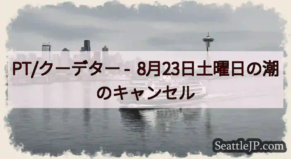 PT/クーデター -