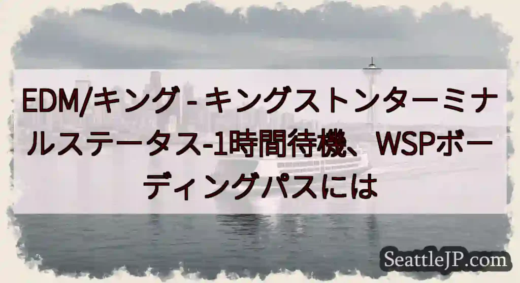 EDM/キング -