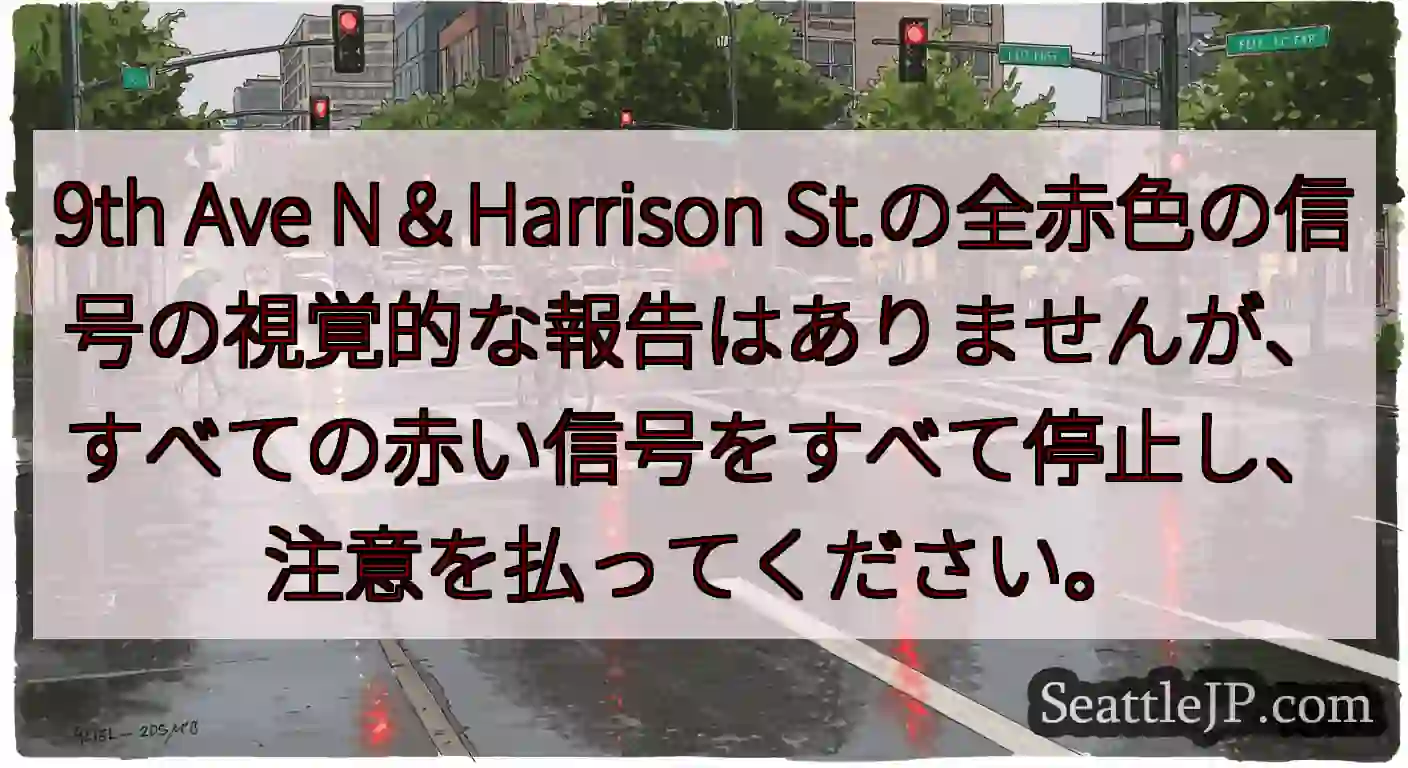 9th Ave N＆Harrison