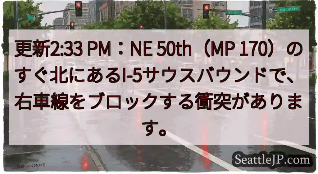 更新2:33 PM:NE 50th(MP