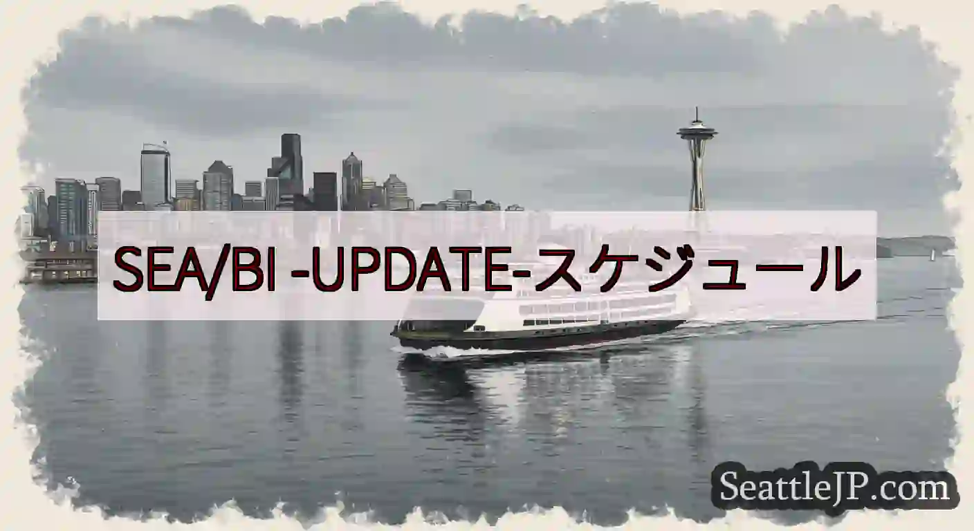 SEA/BI
