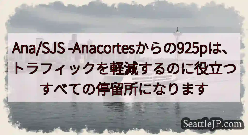 Ana/SJS