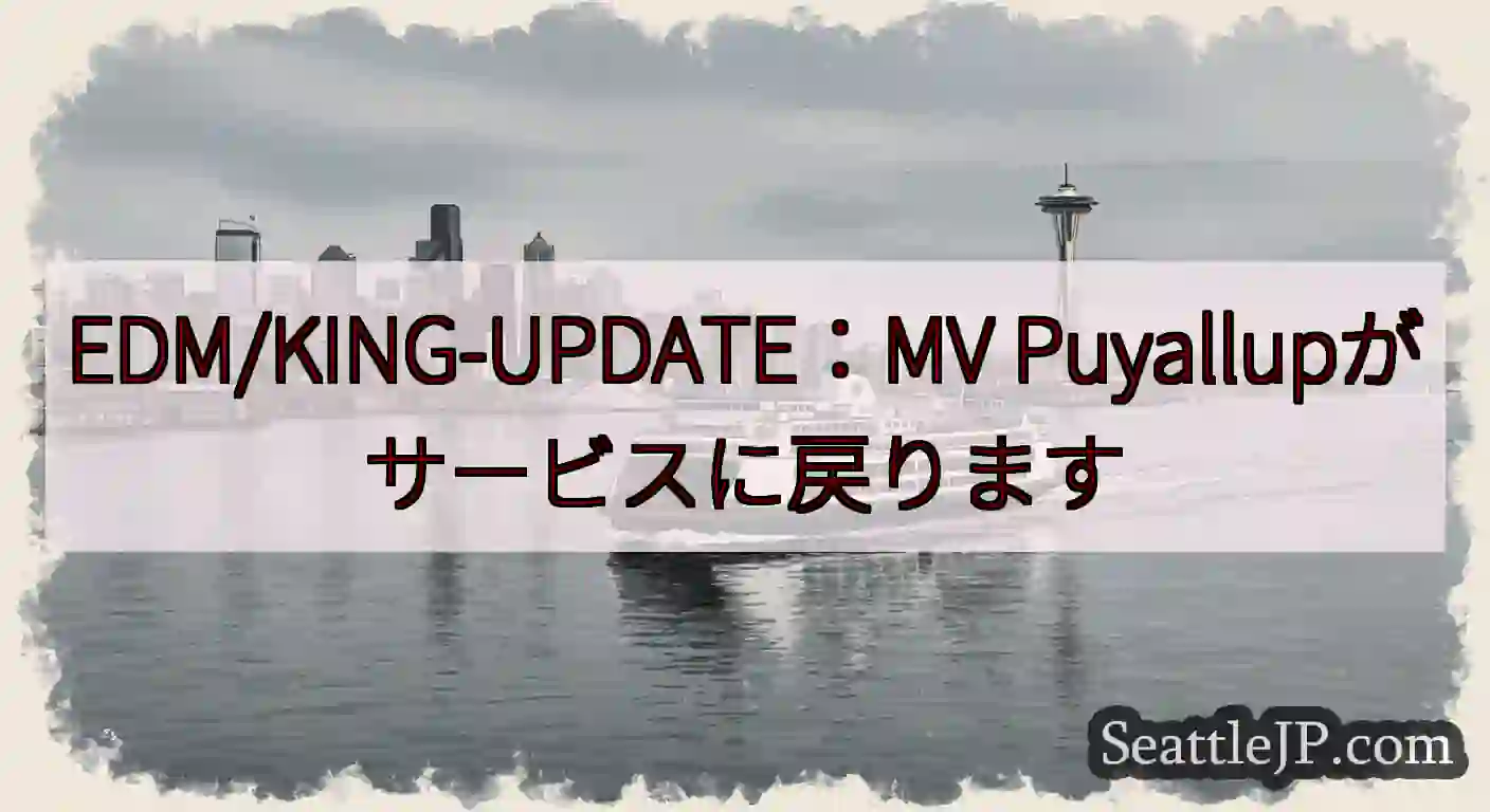 EDM/KING-UPDATE：MV