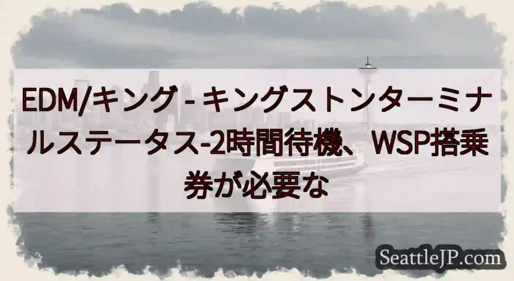 EDM/キング -