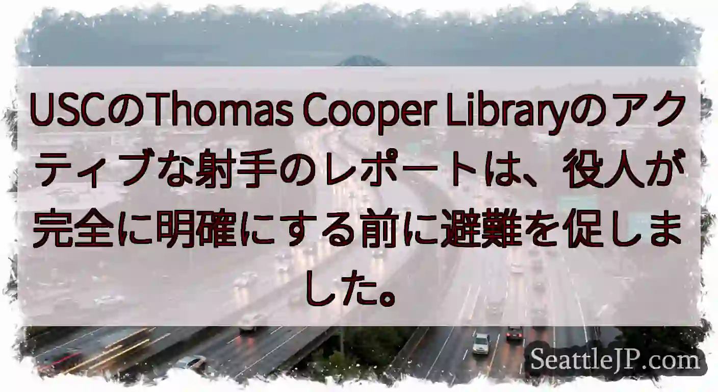 USCのThomas Cooper