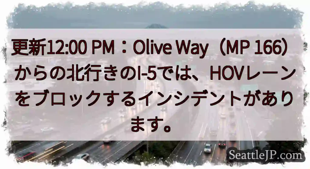 更新12:00 PM：Olive Way（MP