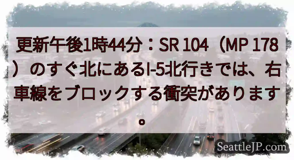 更新午後1時44分：SR 104（MP