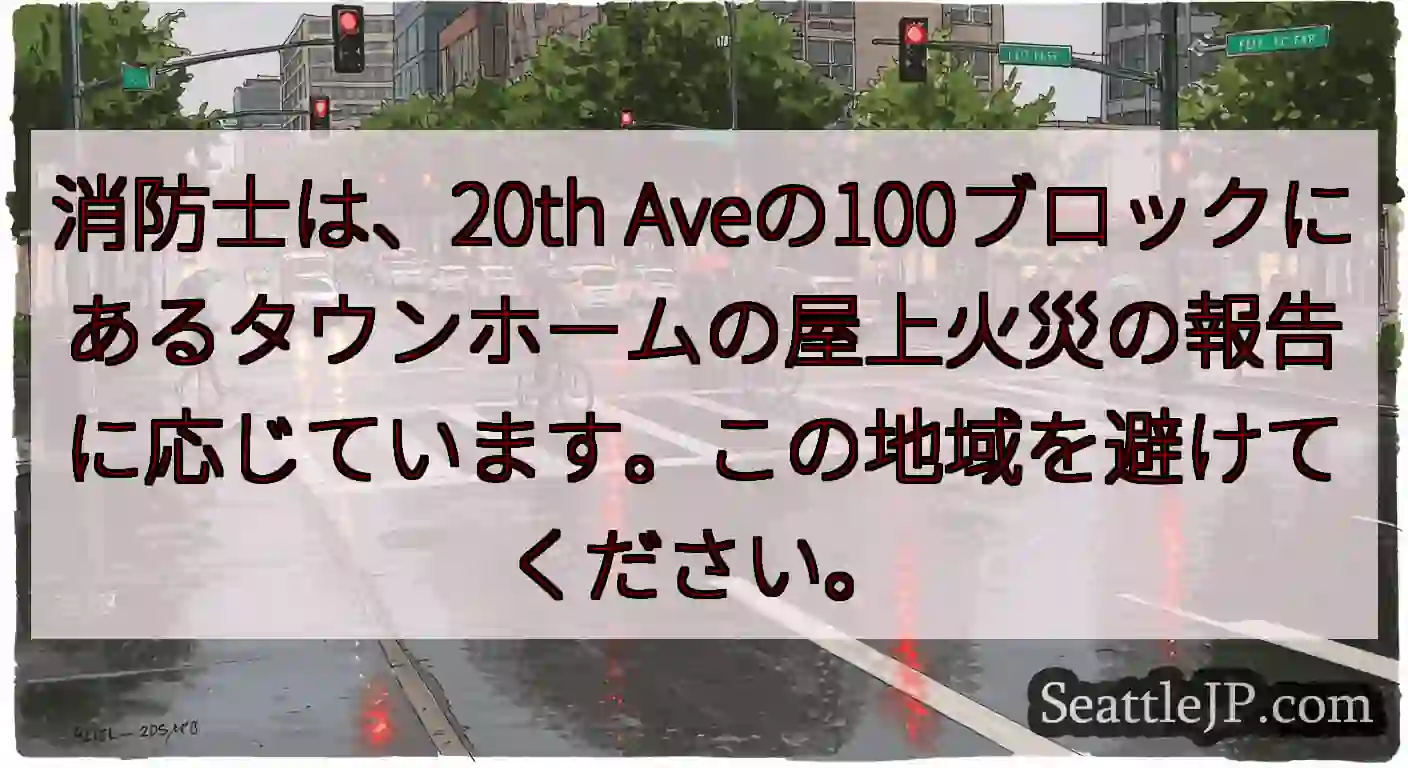 消防士は、20th