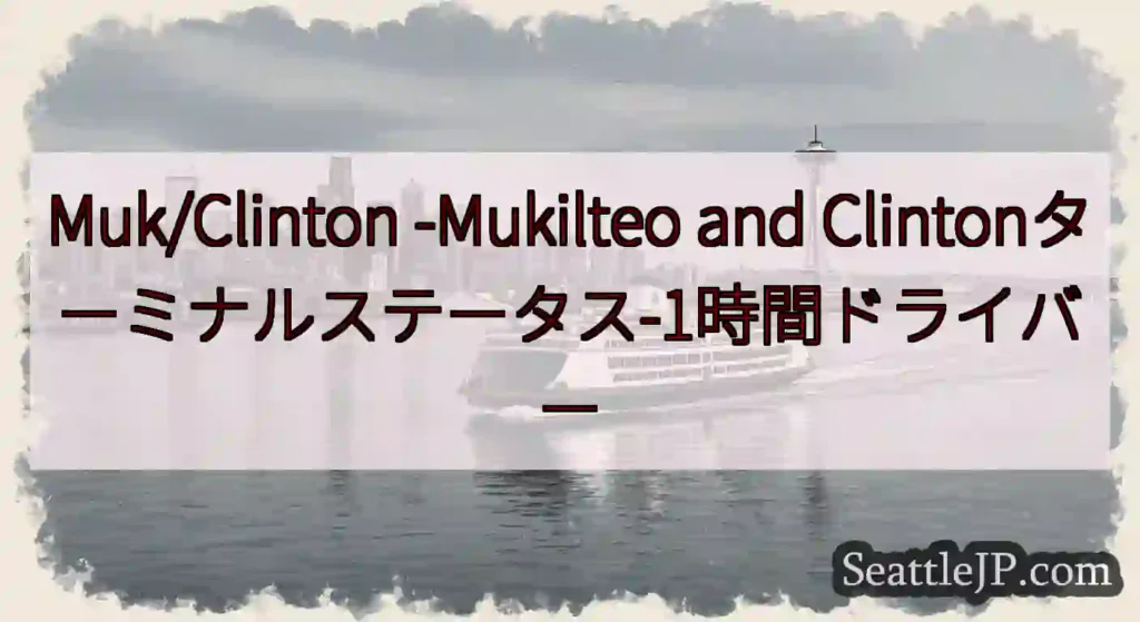 Muk/Clinton -Mukilteo and