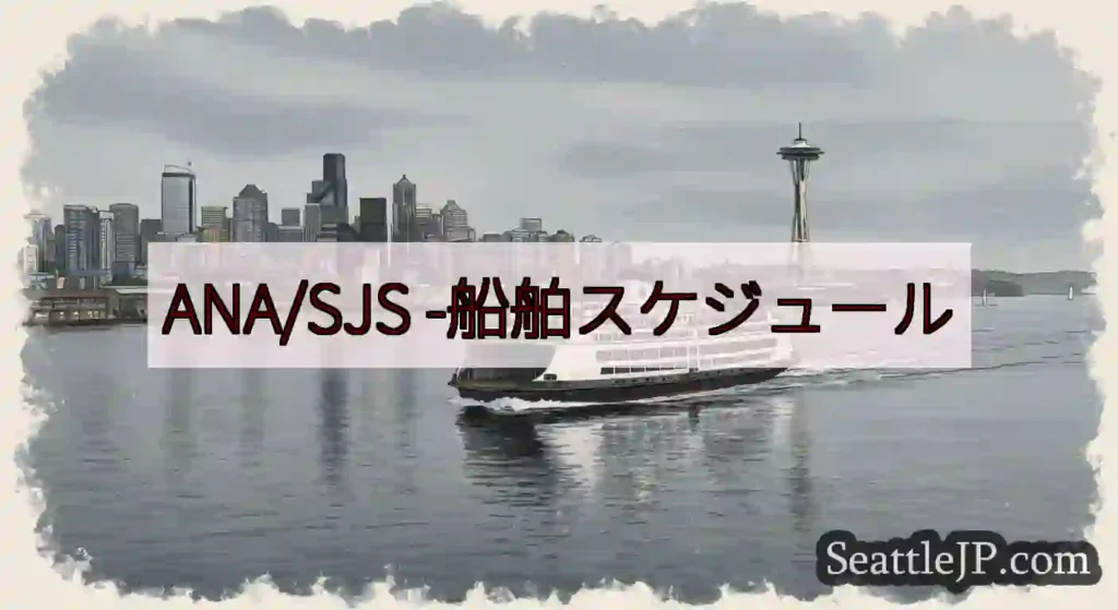 ANA/SJS