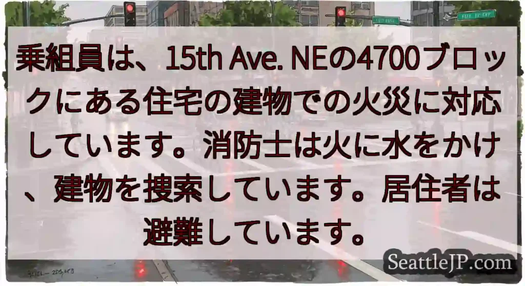 乗組員は、15th Ave.