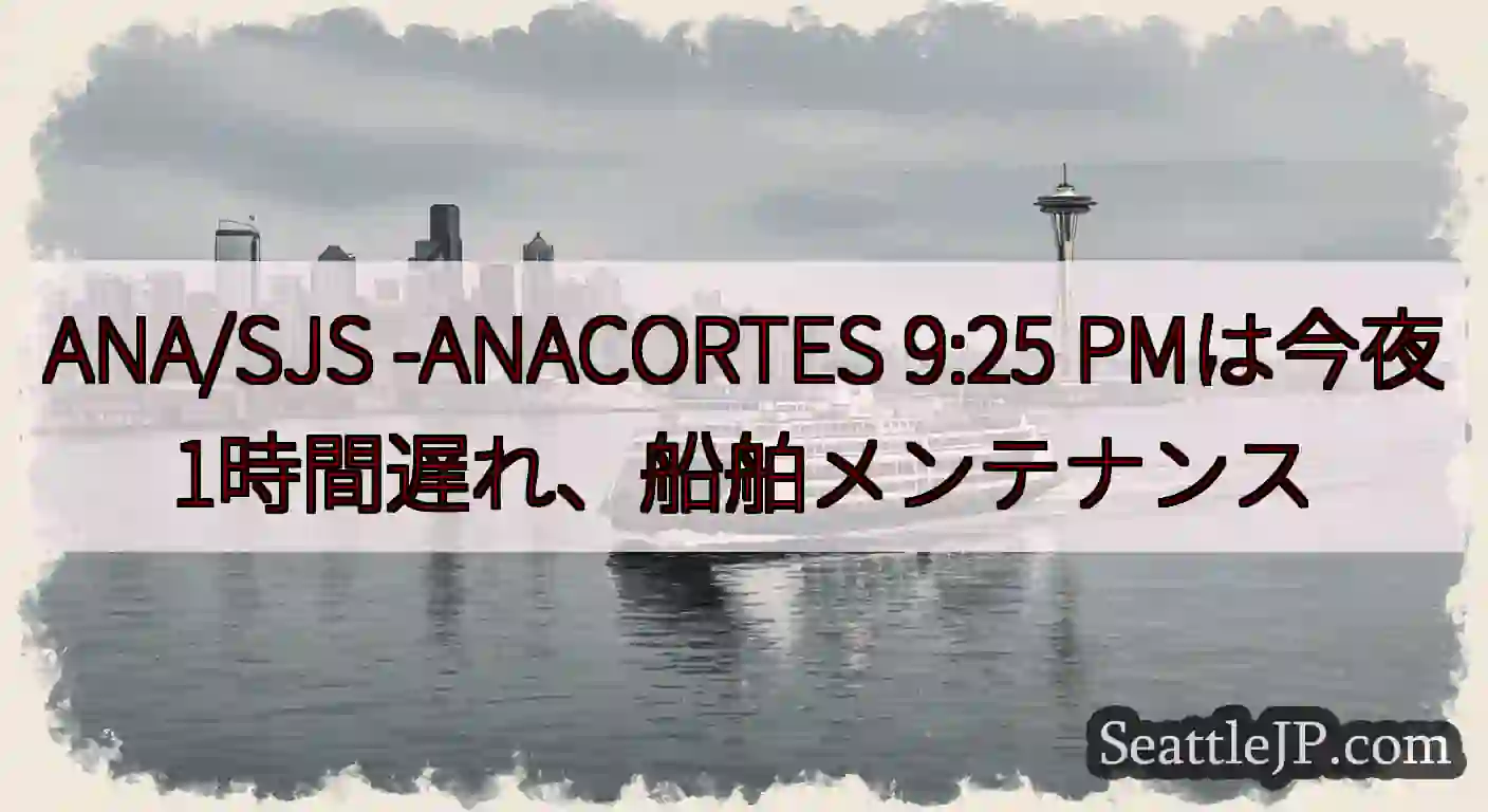 ANA/SJS -ANACORTES 9:25