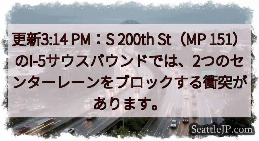 更新3:14 PM：S 200th St（MP