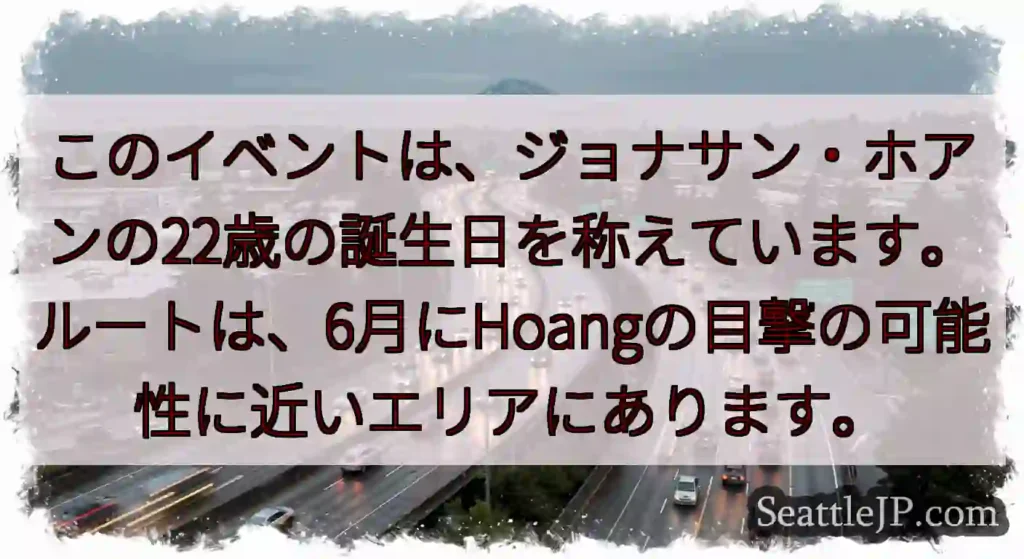 このイベントは、ジョナサン・ホアンの22歳の誕生日を称えています。ルートは、6月にHoangの目撃の