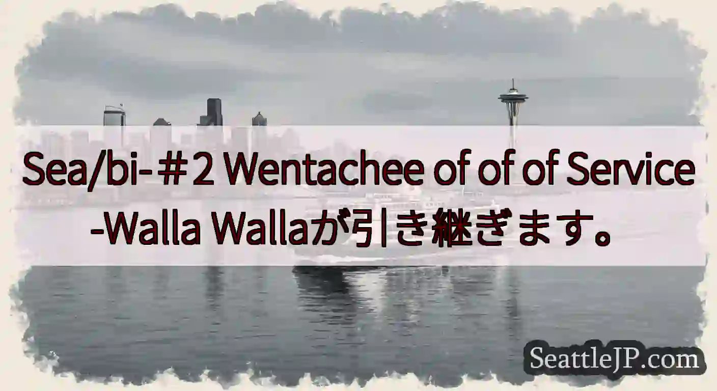 Sea/bi-＃2 Wentachee of of of Service -Walla