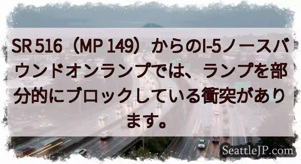 SR 516（MP