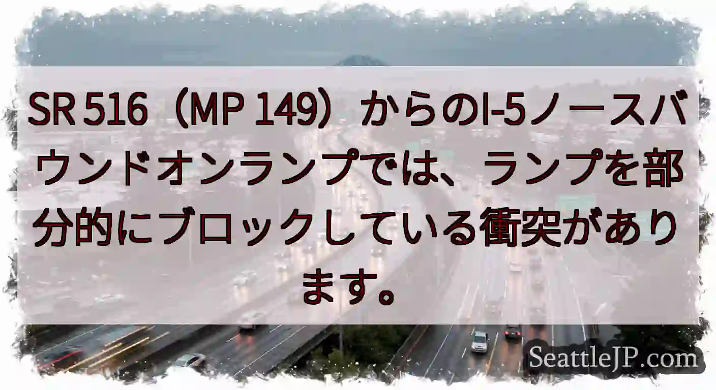 SR 516（MP