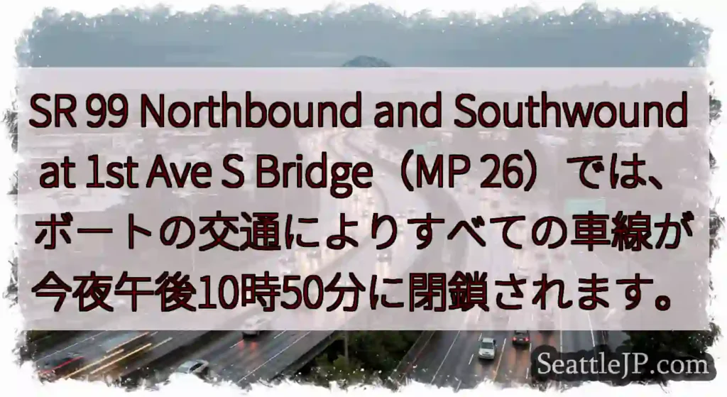 SR 99 Northbound and Southwound at 1st Ave S