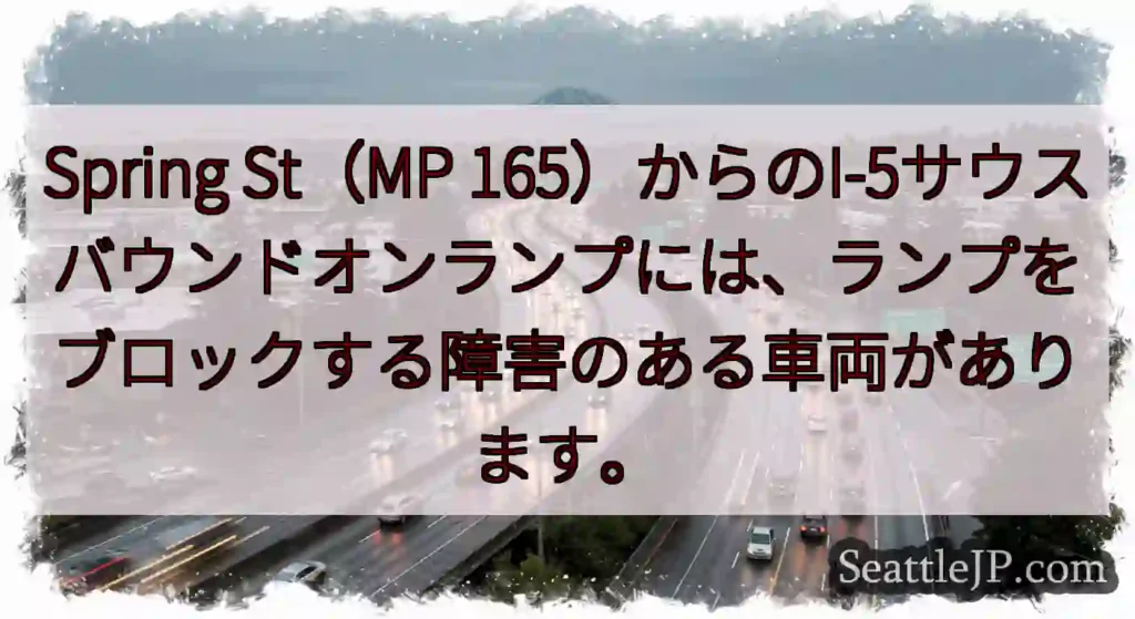 Spring St（MP