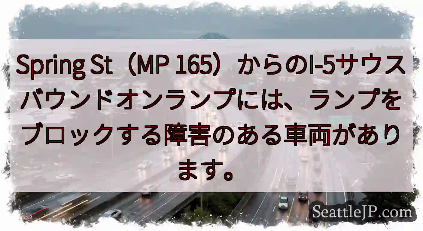 Spring St（MP