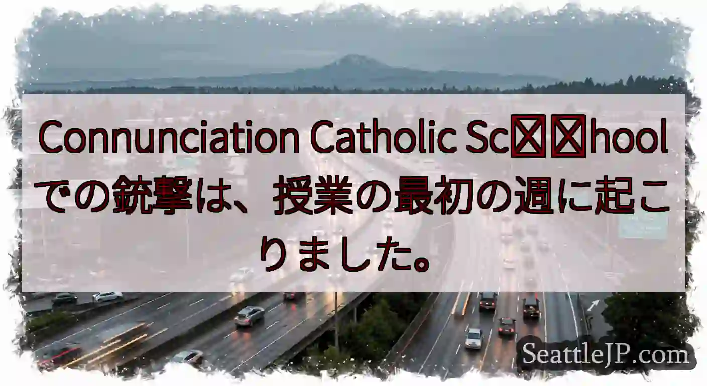 Connunciation Catholic