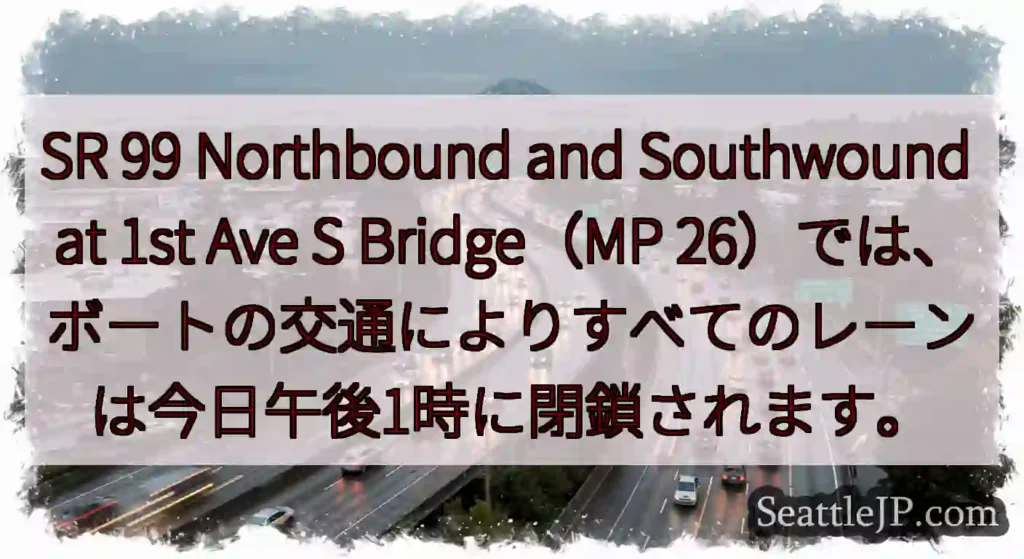 SR 99 Northbound and Southwound at 1st Ave S