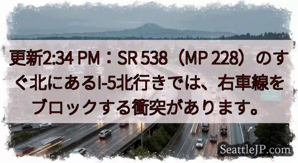 更新2:34 PM：SR 538（MP