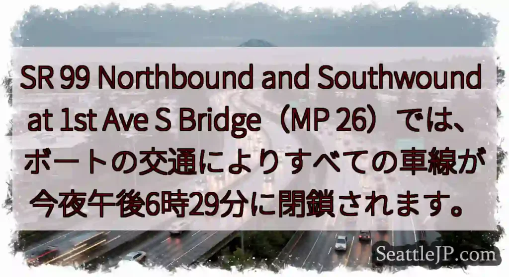 SR 99 Northbound and Southwound at 1st Ave S